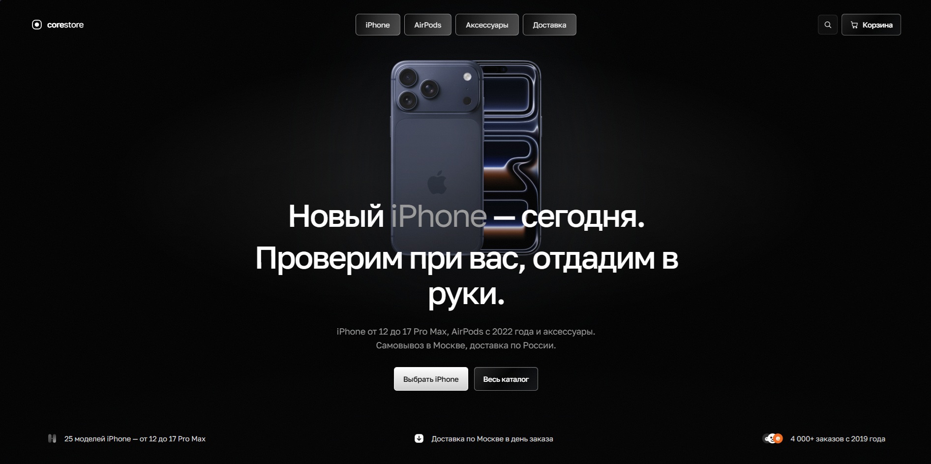 Магазин техники Apple